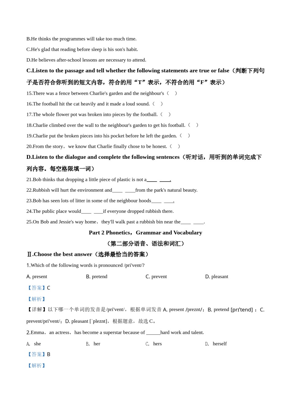 精品解析：上海市2019年中考英语试题（解析版）.doc_第2页