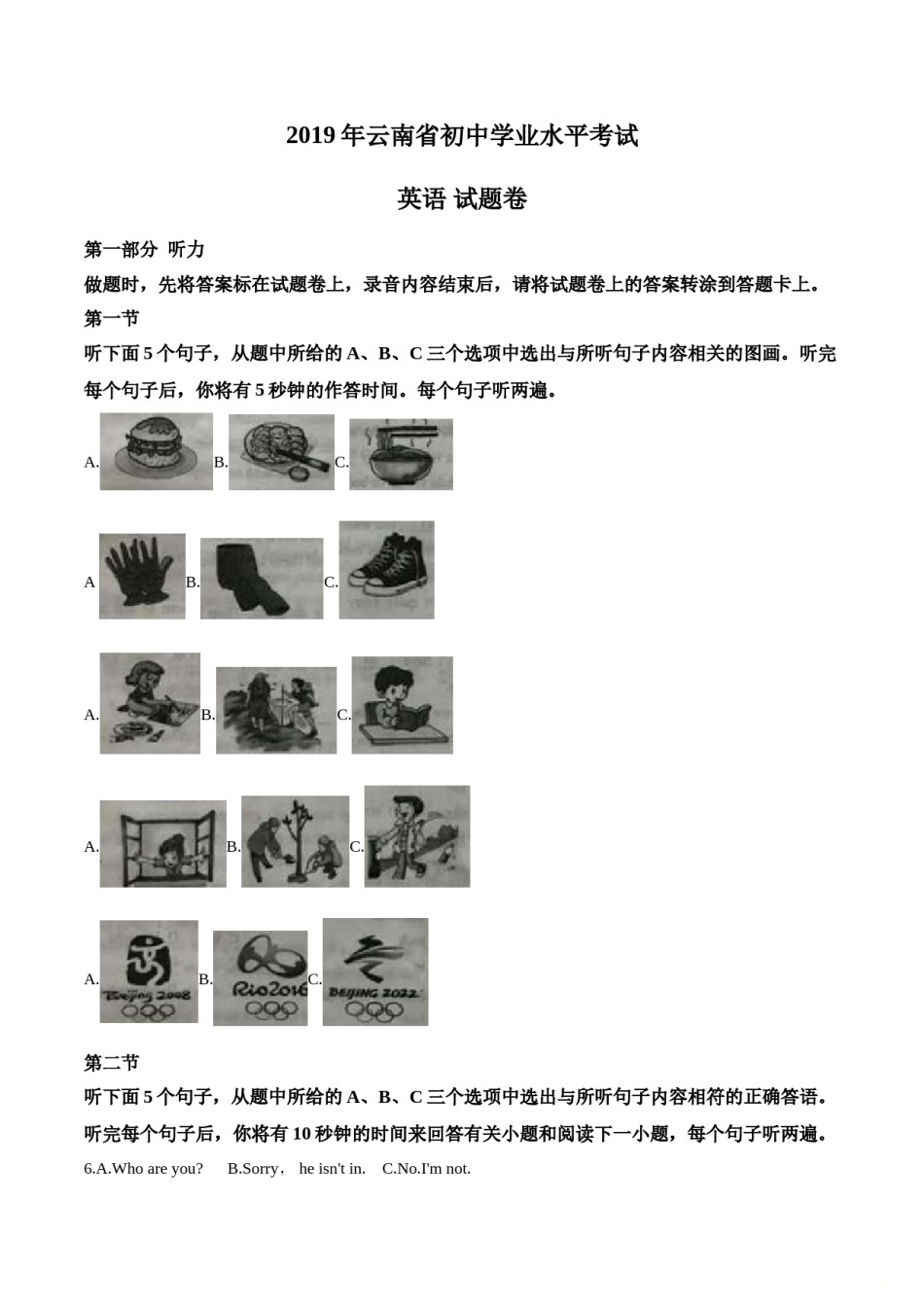 2019年中考真题精品解析 英语（云南卷）精编word版（解析版）.doc_第1页