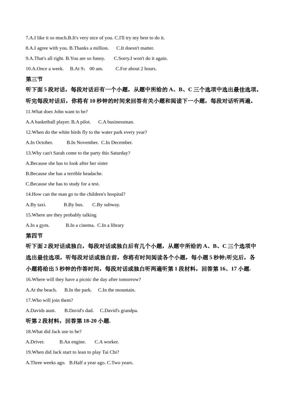 2019年中考真题精品解析 英语（云南卷）精编word版（解析版）.doc_第2页