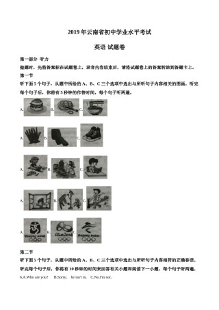 2019年中考真题精品解析 英语（云南卷）精编word版（解析版）.doc