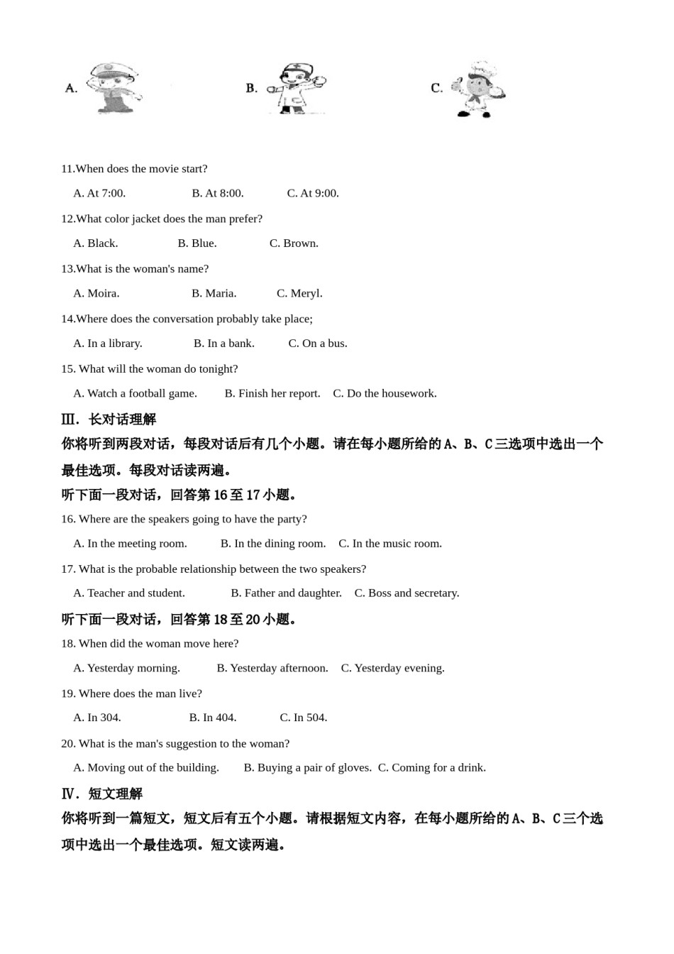 精品解析：安徽省2019年中考英语试题（原卷版）.doc_第2页