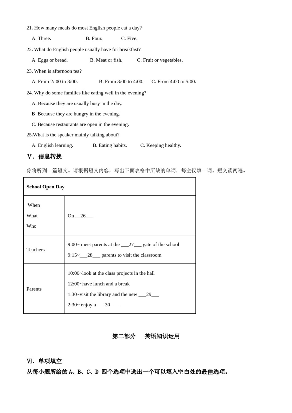 精品解析：安徽省2019年中考英语试题（原卷版）.doc_第3页