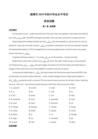 精品解析：山东省淄博市2019年中考英语试题（原卷版）.doc