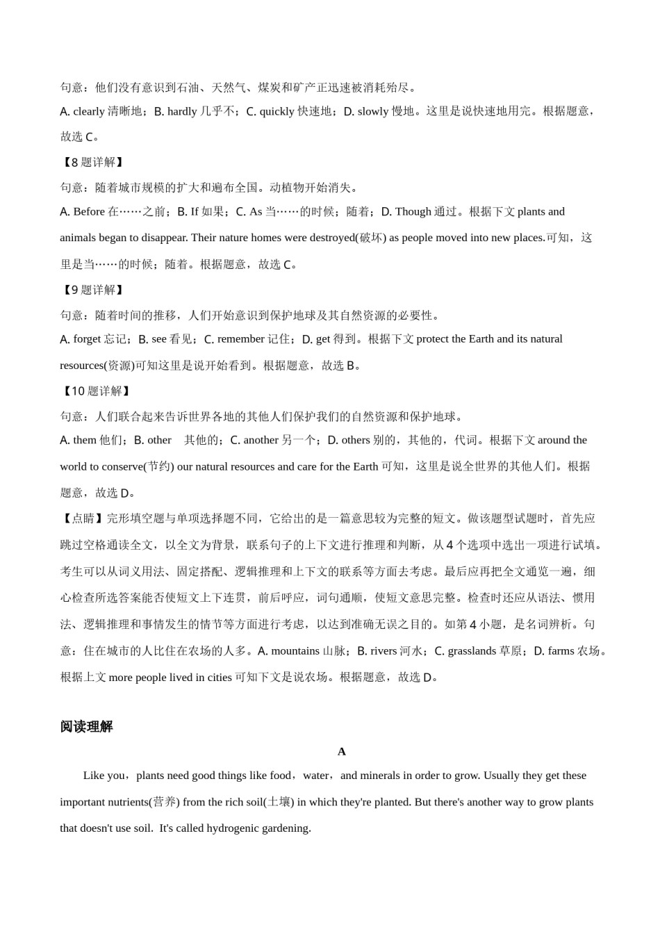 精品解析：山东省淄博市2019年中考英语试题（解析版）.doc_第3页
