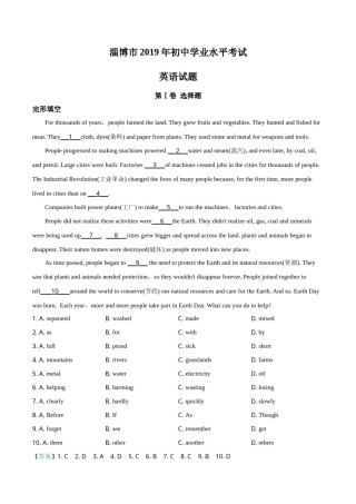 精品解析：山东省淄博市2019年中考英语试题（解析版）.doc