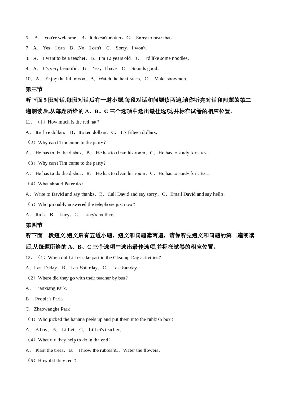 精品解析：山东省菏泽市2019年中考英语试题（原卷版）.doc_第2页