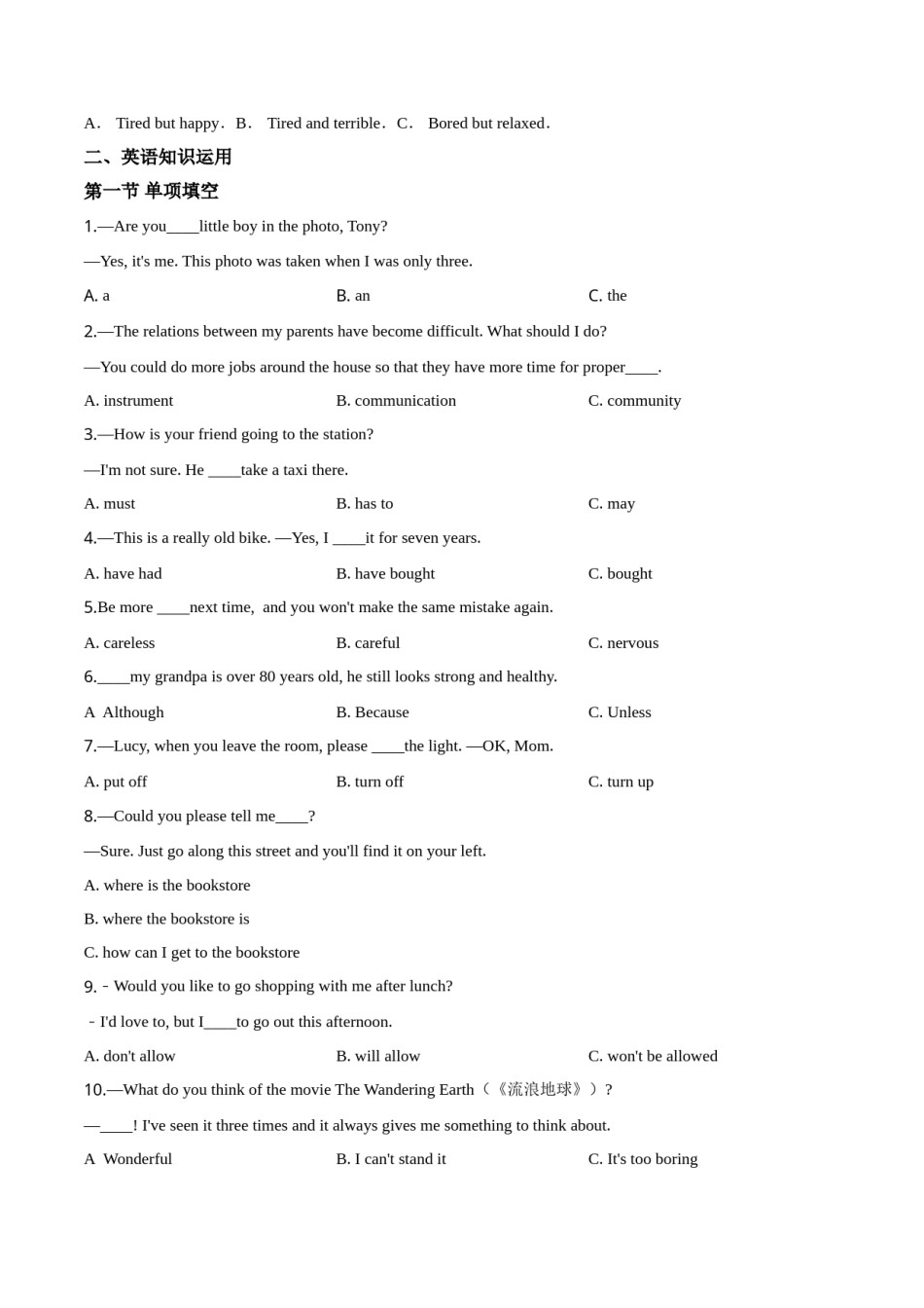 精品解析：山东省菏泽市2019年中考英语试题（原卷版）.doc_第3页