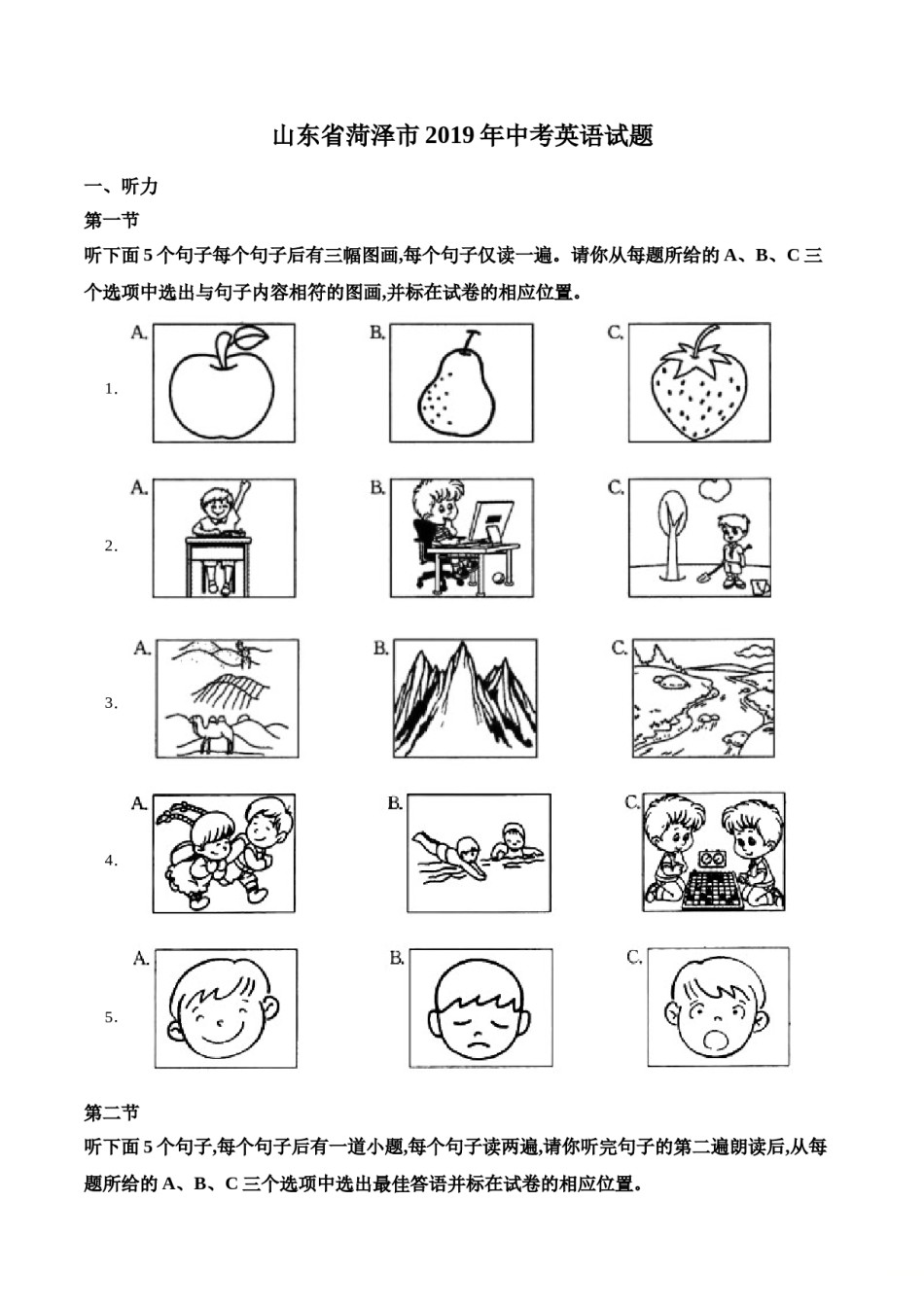 精品解析：山东省菏泽市2019年中考英语试题（解析版）.doc_第1页