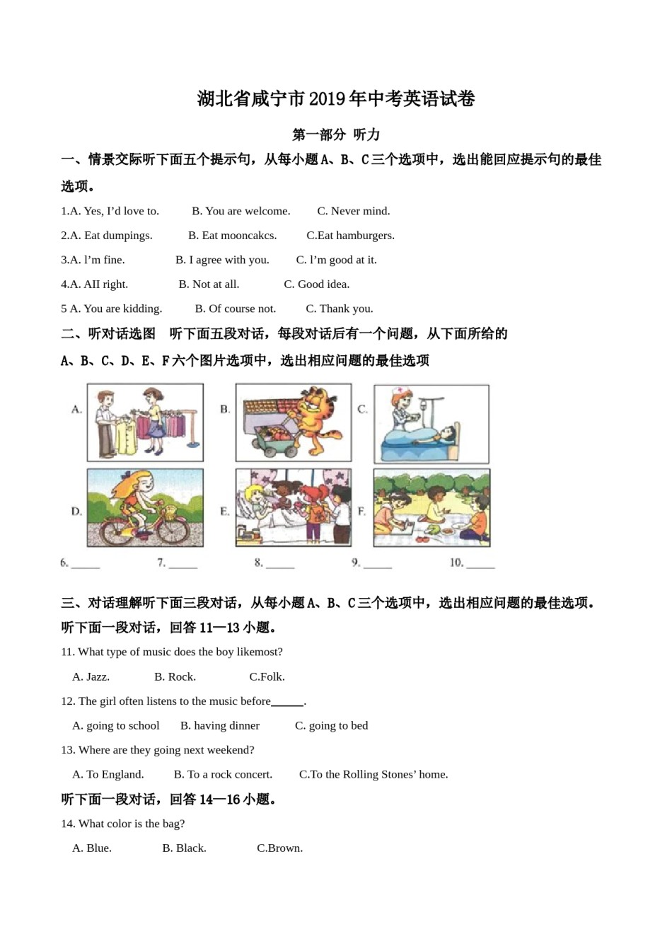 精品解析：湖北省咸宁市2019年中考英语试题（原卷版）.doc_第1页