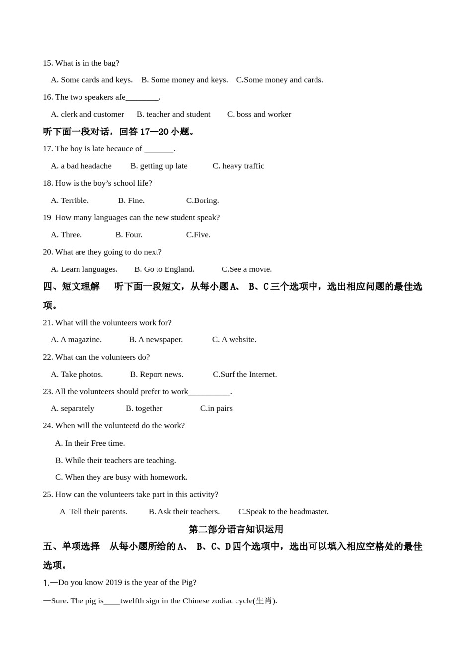 精品解析：湖北省咸宁市2019年中考英语试题（解析版）.doc_第2页