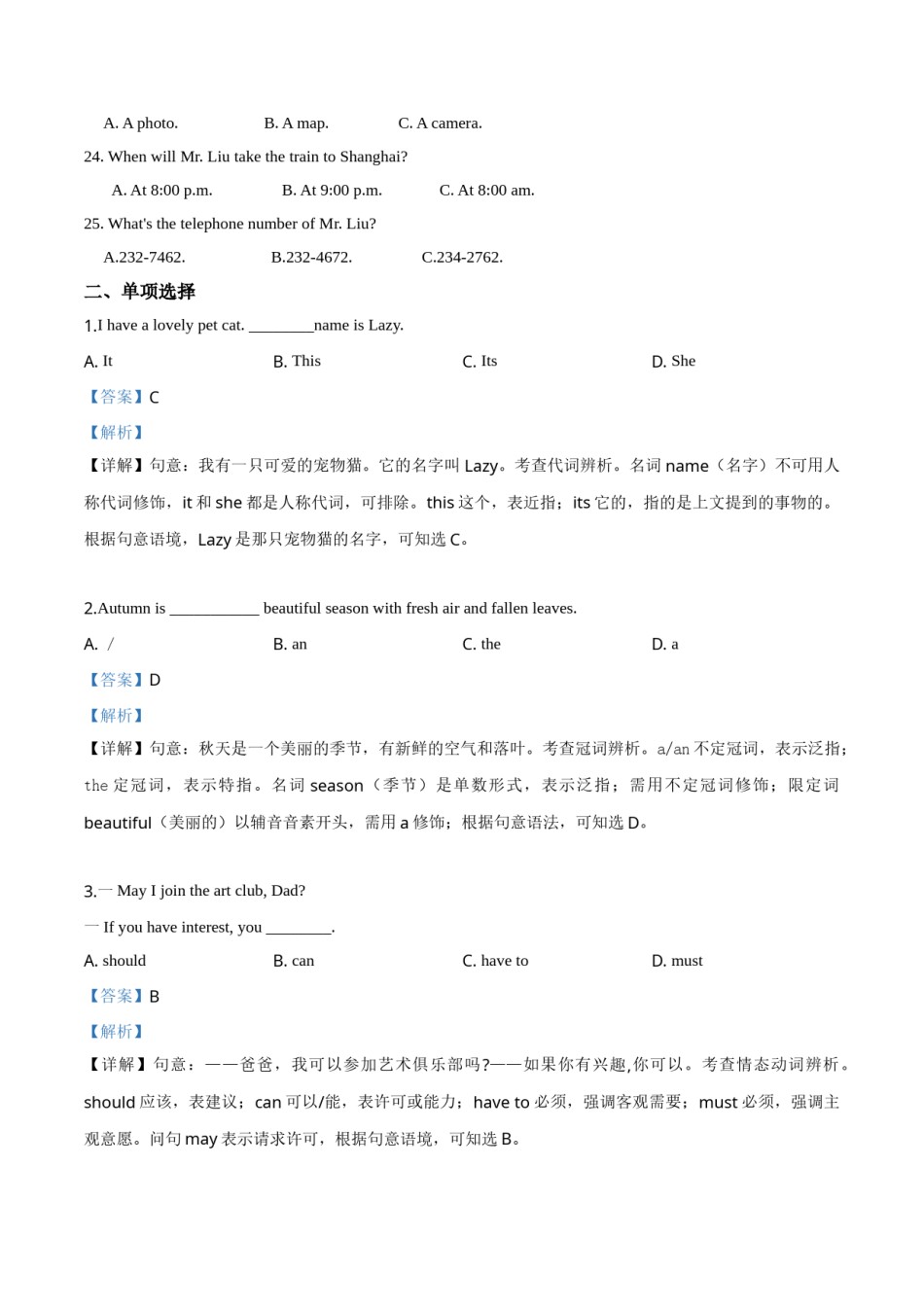 精品解析：湖北省孝感市2019年中考英语试卷（解析版）.doc_第3页