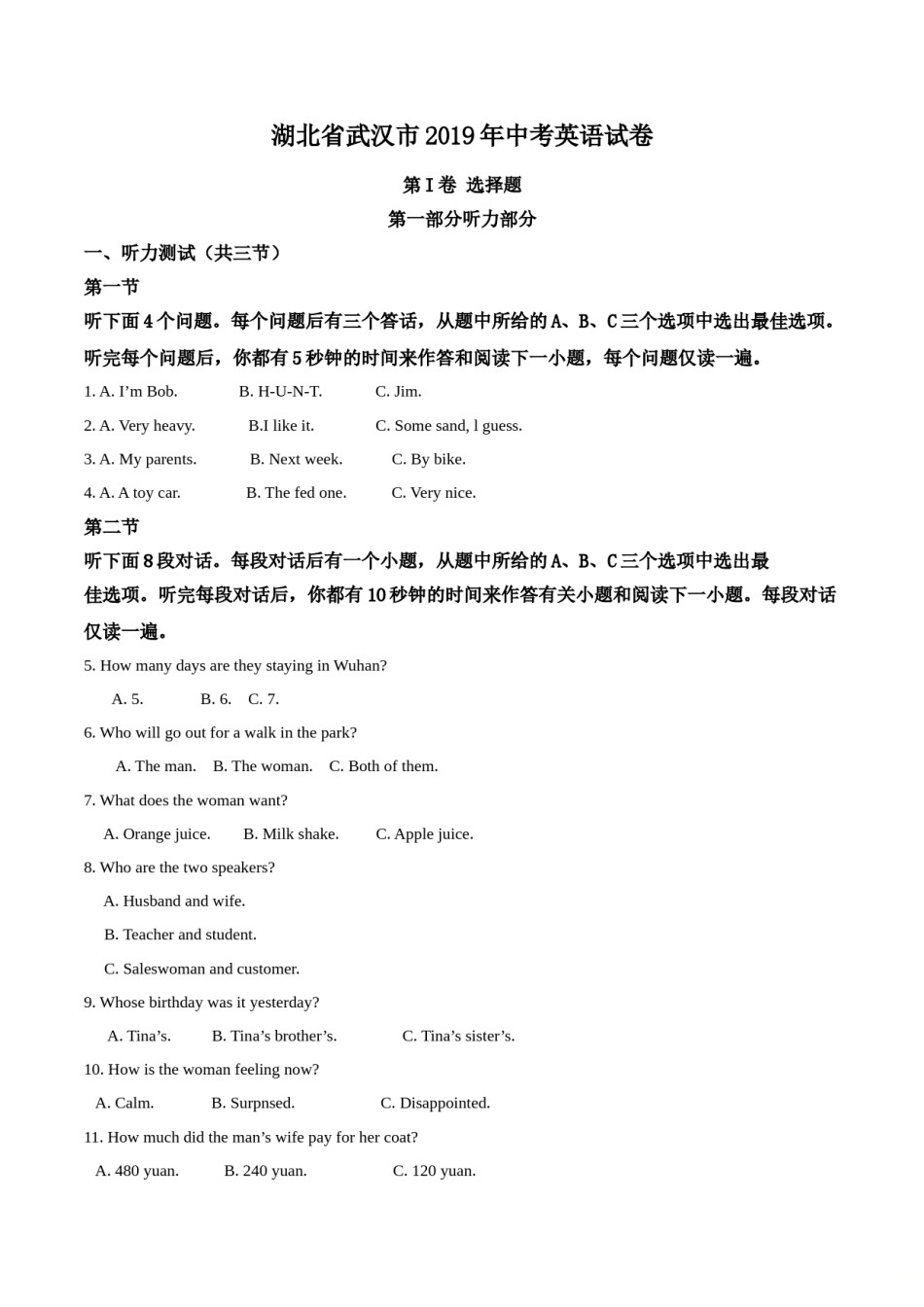 精品解析：湖北省武汉市2019年中考英语试卷（解析版）.doc_第1页