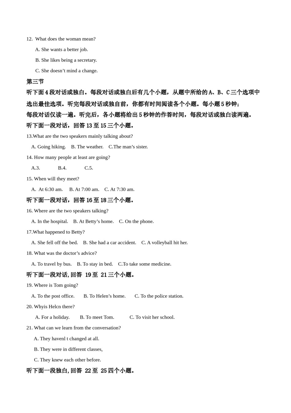 精品解析：湖北省武汉市2019年中考英语试卷（解析版）.doc_第2页