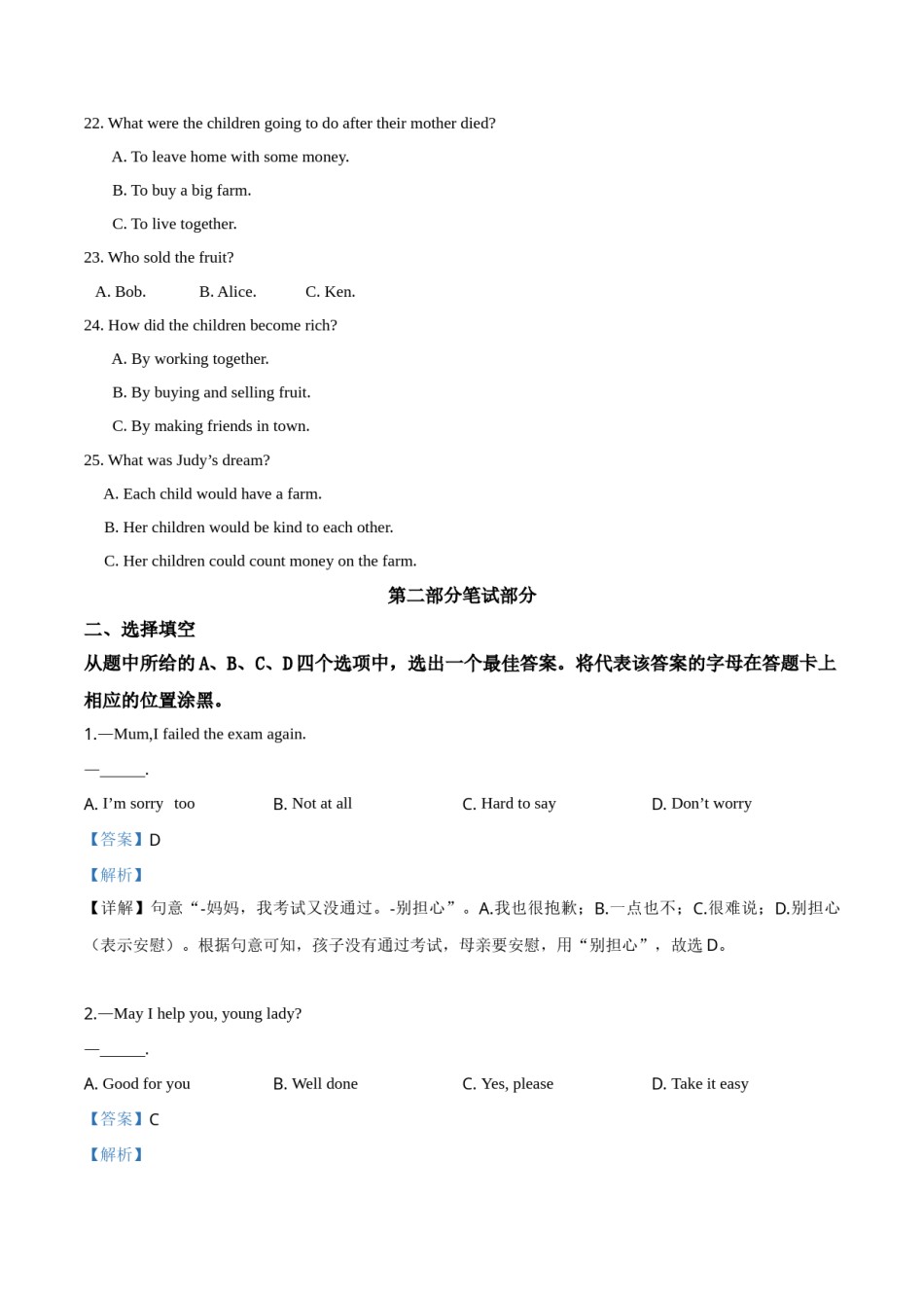 精品解析：湖北省武汉市2019年中考英语试卷（解析版）.doc_第3页