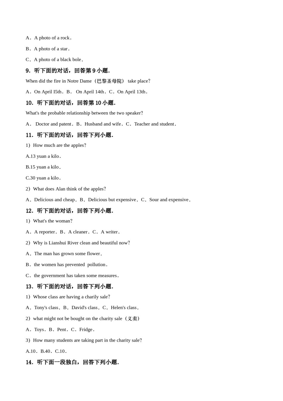 精品解析：湖南省娄底市2019年中考英语试题（解析版）.doc_第2页