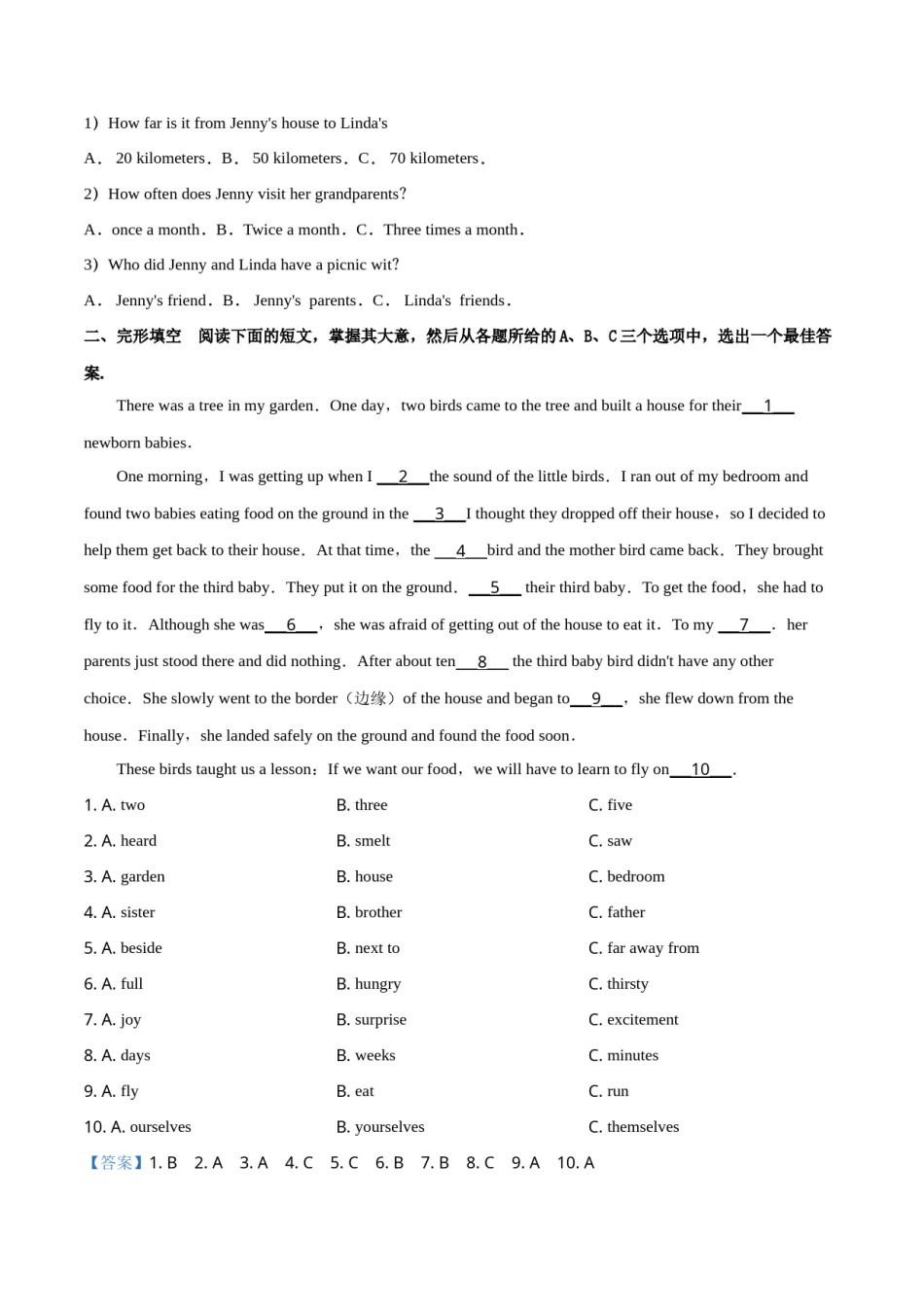 精品解析：湖南省娄底市2019年中考英语试题（解析版）.doc_第3页