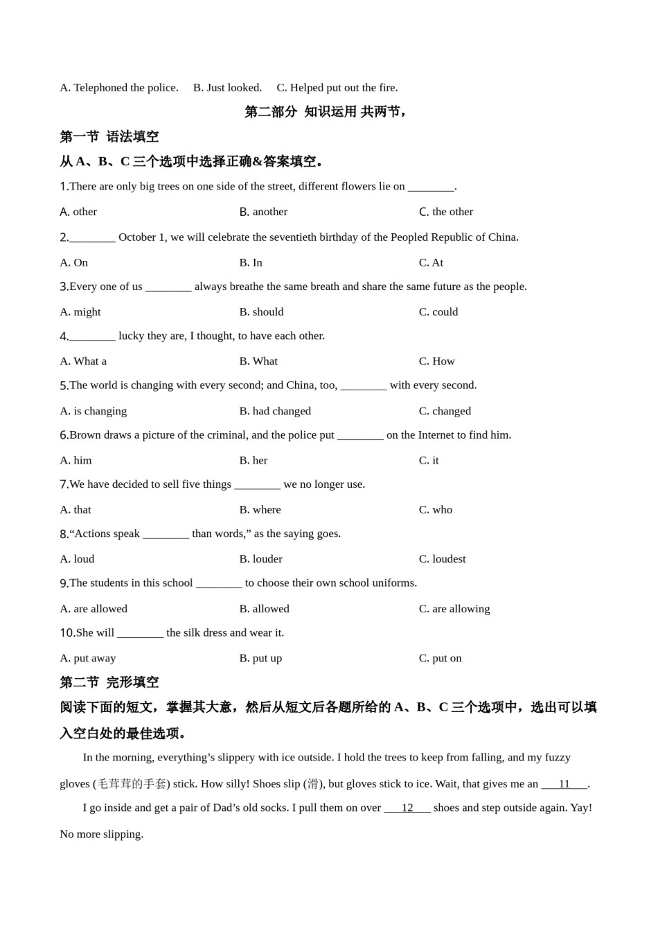 精品解析：湖南省株洲市2019年中考英语试题（原卷版）.doc_第3页