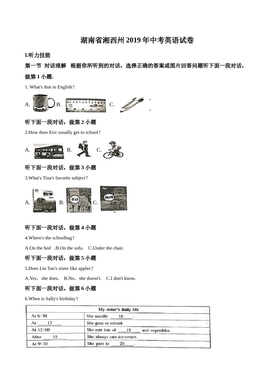 精品解析：湖南省湘西州2019年中考英语试卷（原卷版）.doc_第1页