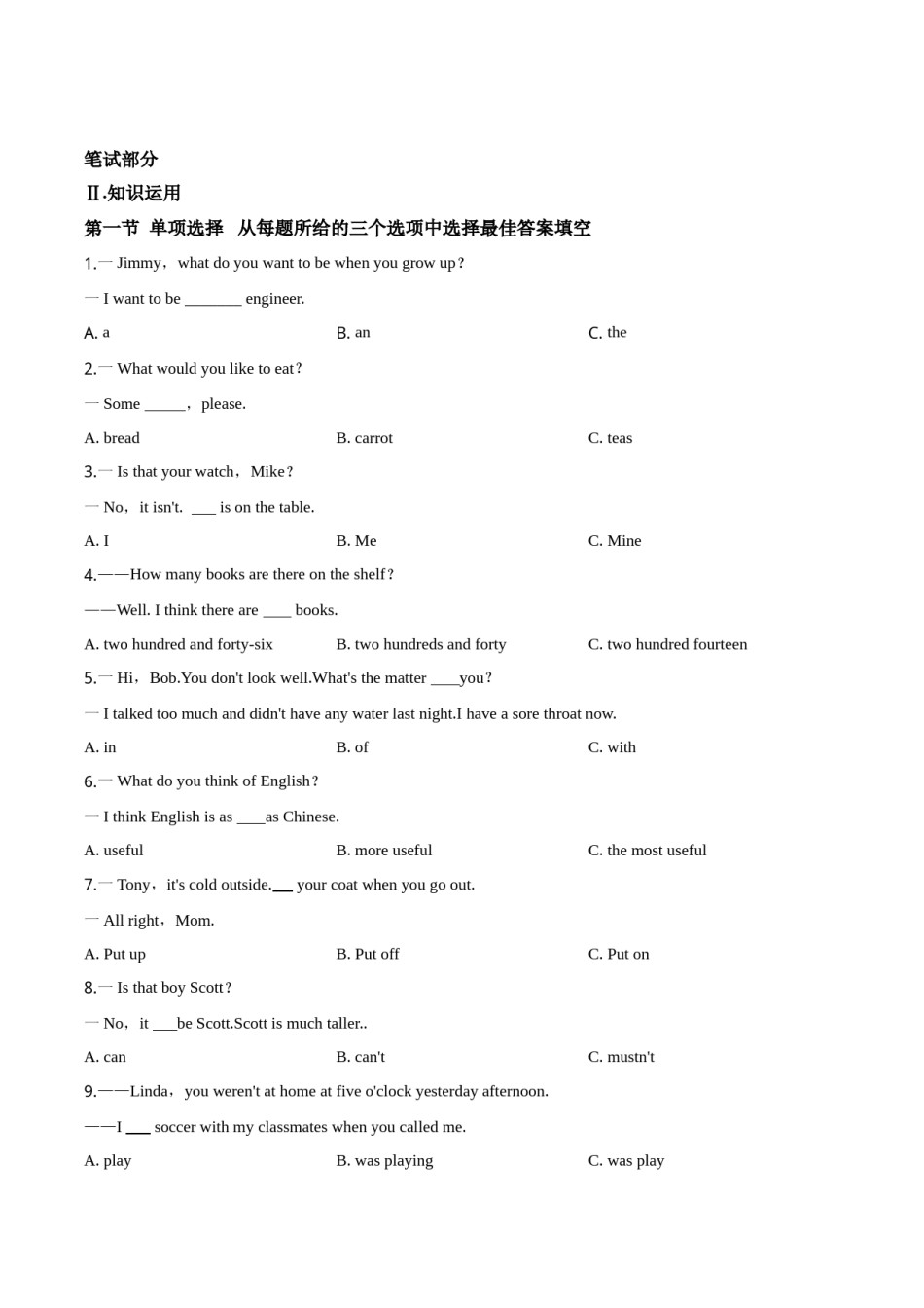 精品解析：湖南省湘西州2019年中考英语试卷（原卷版）.doc_第3页