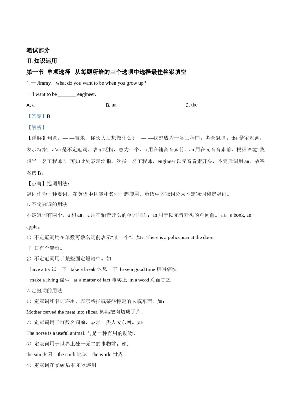 精品解析：湖南省湘西州2019年中考英语试卷（解析版）.doc_第3页