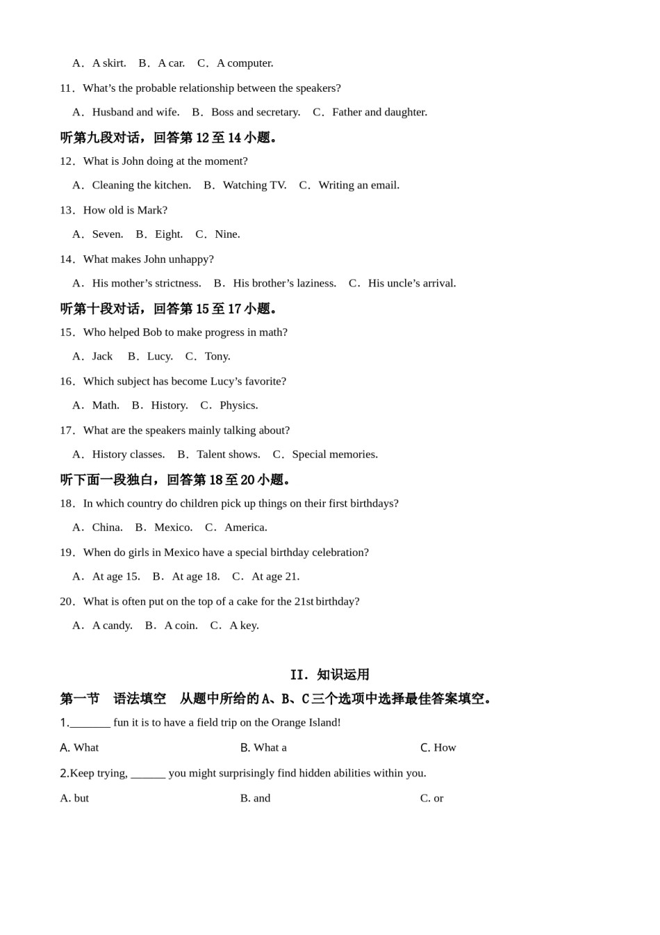 精品解析：湖南省长沙市2019年中考英语试题（原卷版）.doc_第2页