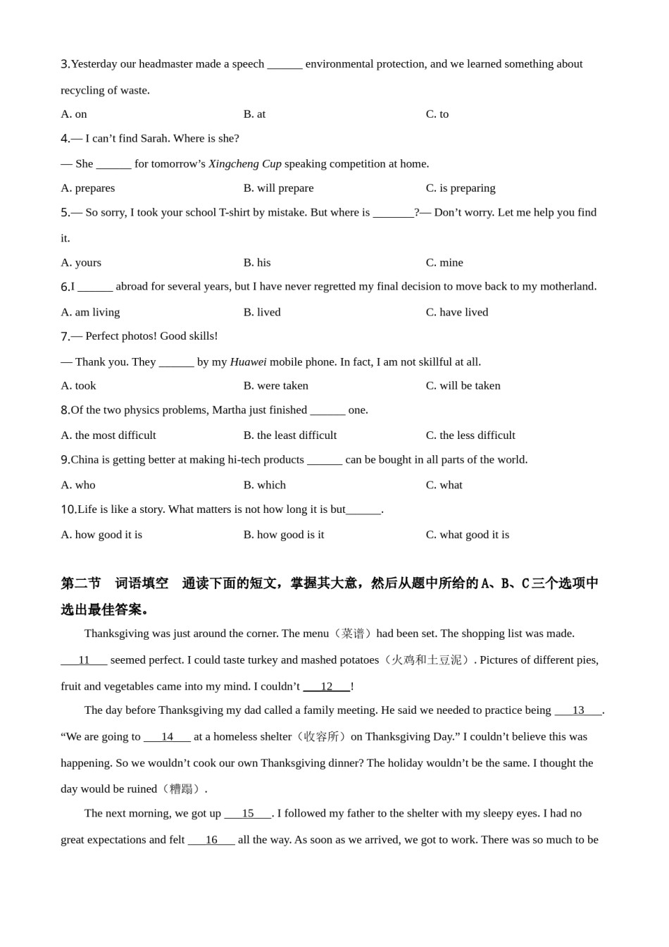精品解析：湖南省长沙市2019年中考英语试题（原卷版）.doc_第3页