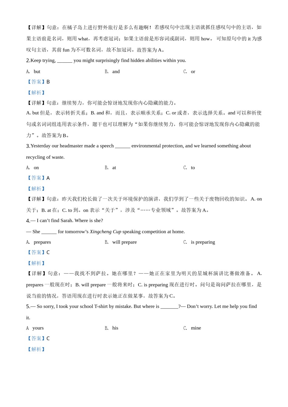 精品解析：湖南省长沙市2019年中考英语试题（解析版）.doc_第3页