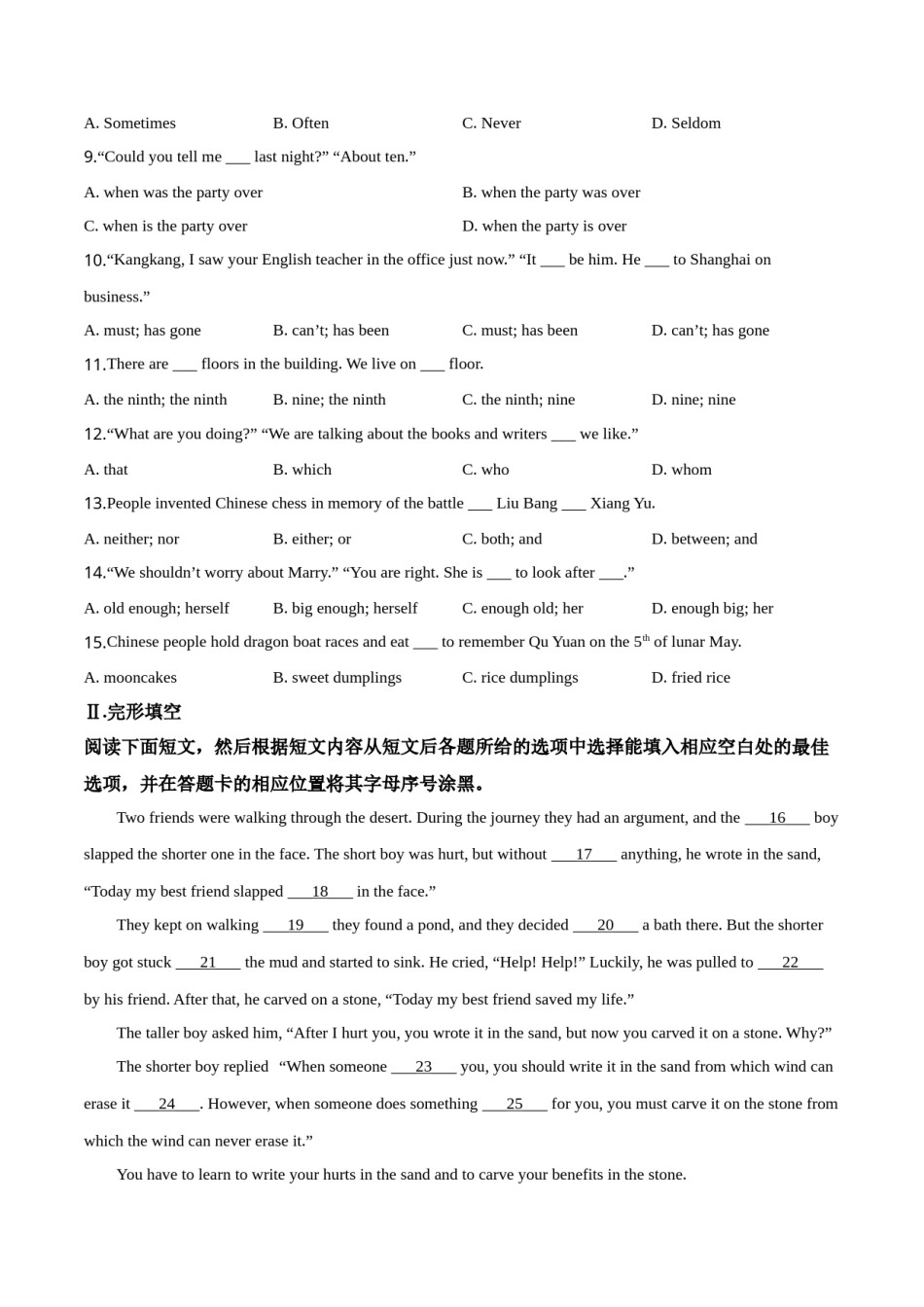 精品解析：贵州省铜仁市2019年中考英语试题（原卷版）.doc_第3页