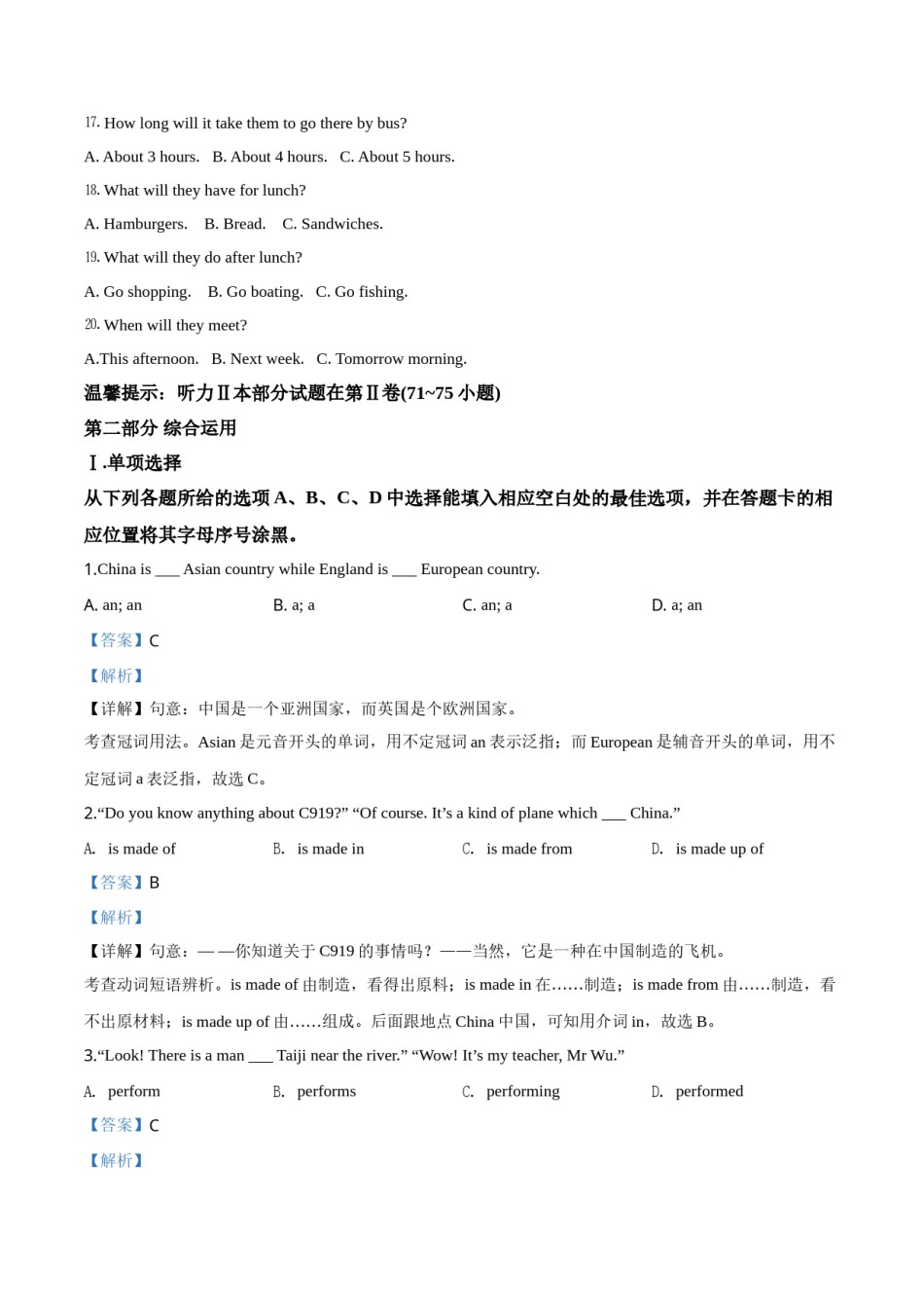 精品解析：贵州省铜仁市2019年中考英语试题（解析版）.doc_第2页