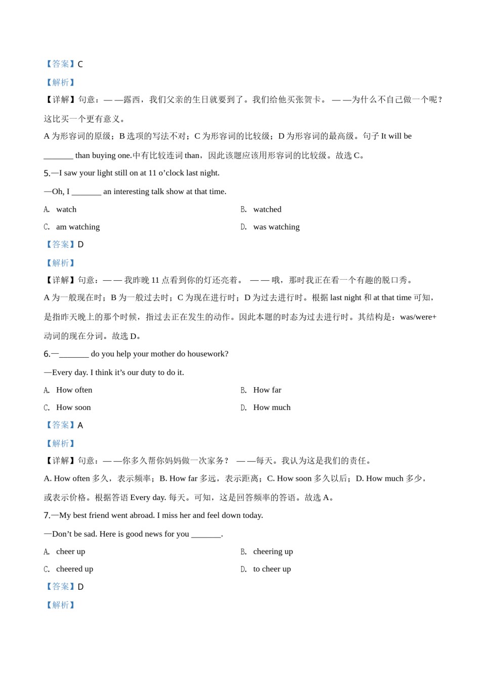 精品解析：辽宁盘锦市2019中考英语试题（解析版）.doc_第2页