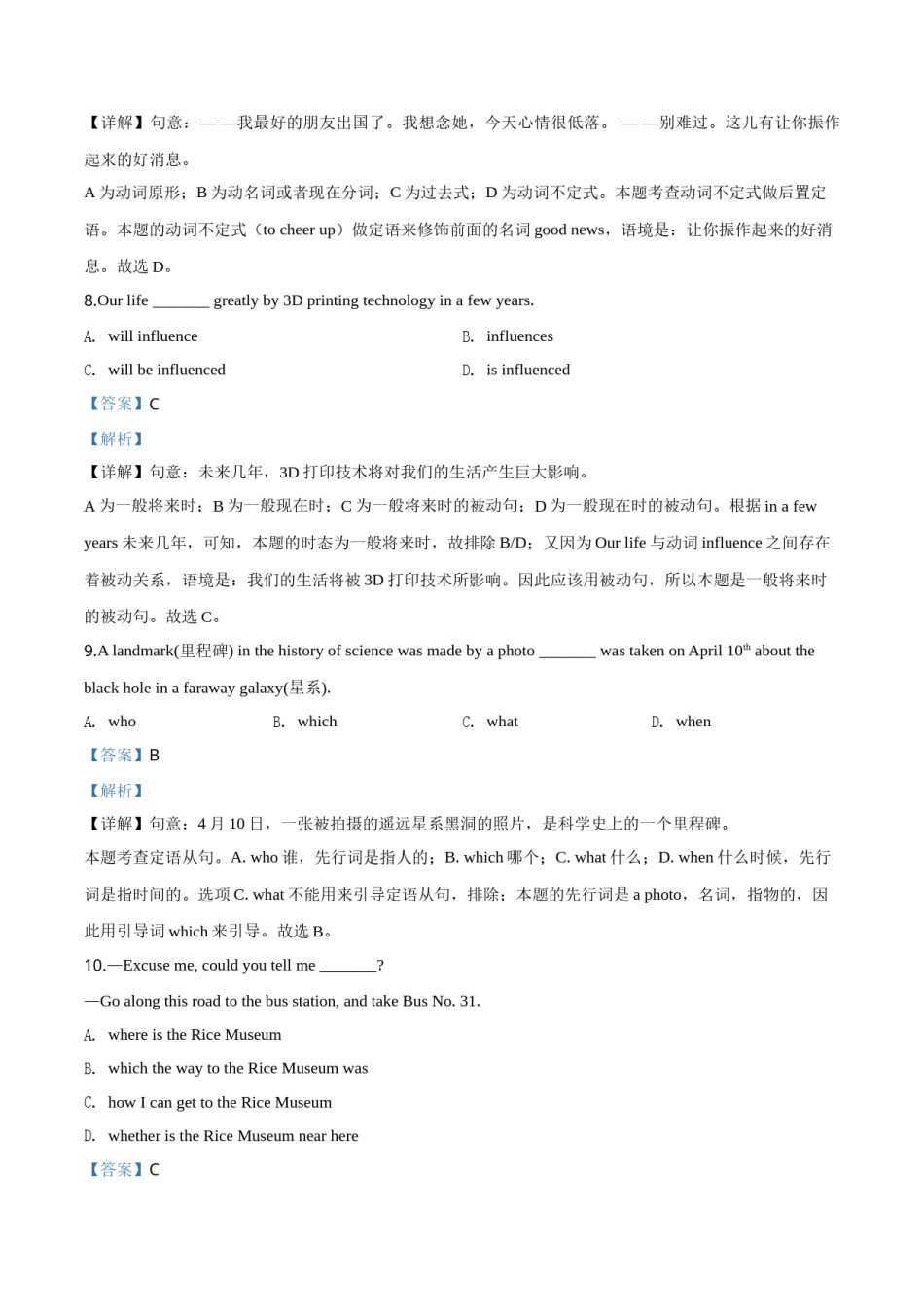精品解析：辽宁盘锦市2019中考英语试题（解析版）.doc_第3页