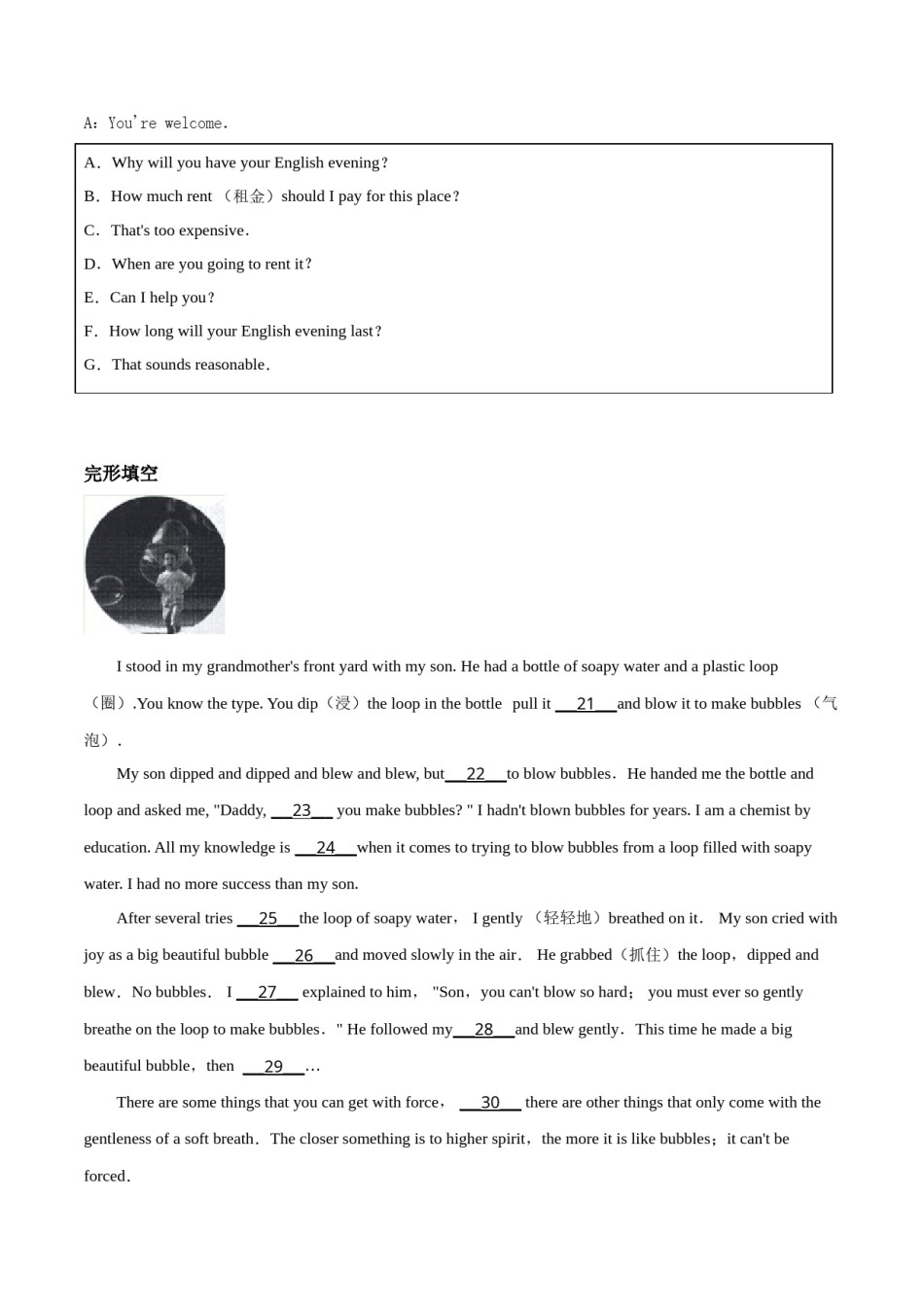 精品解析：2019年辽宁省辽阳市中考英语试题（原卷版）.doc_第3页