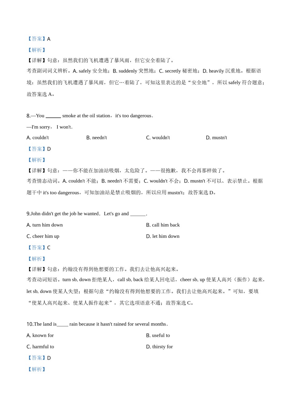 精品解析：2019年辽宁省辽阳市中考英语试题（解析版）.doc_第3页
