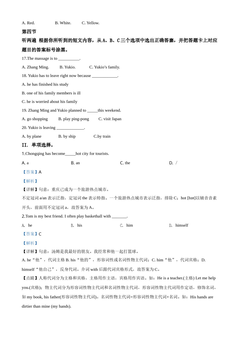 精品解析：重庆市2019年中考英语试题(B卷)（解析版）.doc_第2页