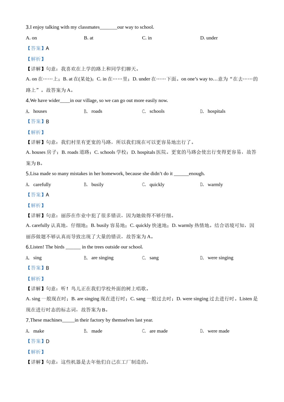 精品解析：重庆市2019年中考英语试题(B卷)（解析版）.doc_第3页