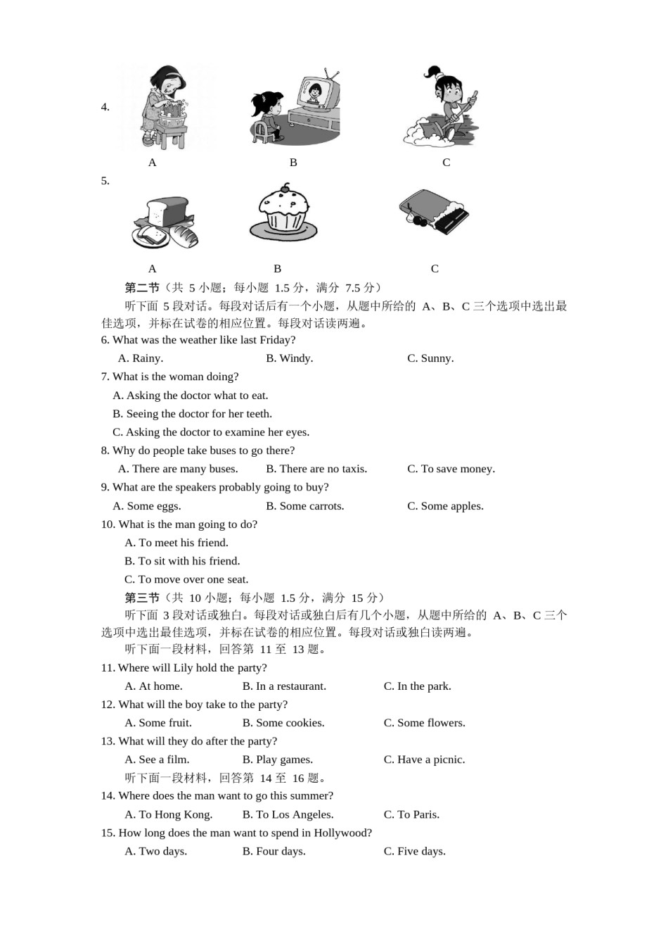四川省乐山市2019年初中学业水平考试英语试题.doc_第2页