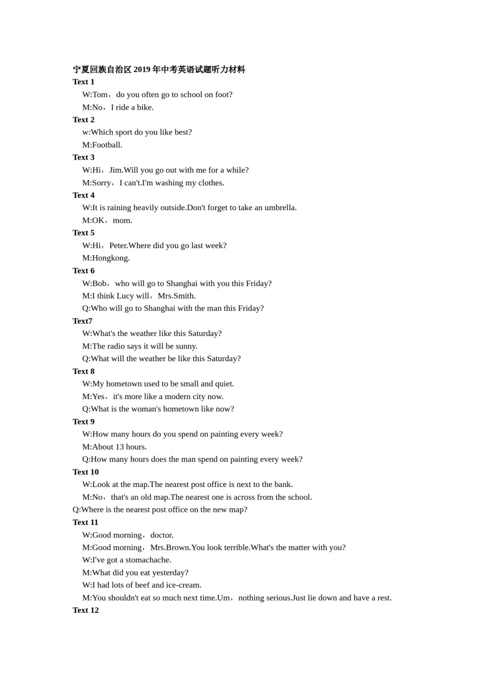 听力材料.docx_第1页