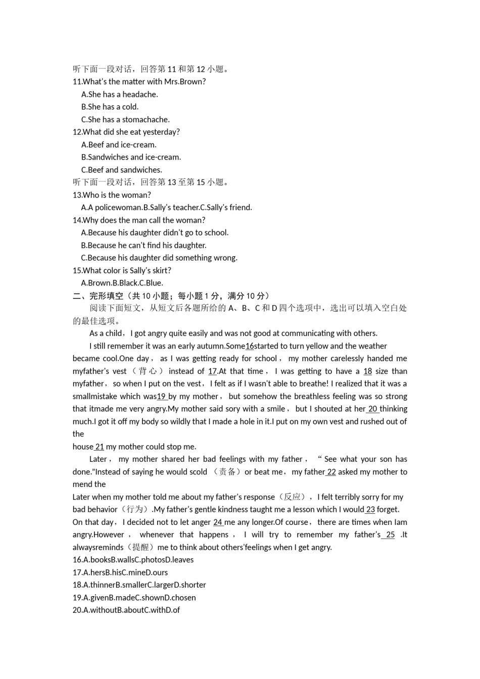 宁夏回族自治区2019年中考英语试题.docx_第2页