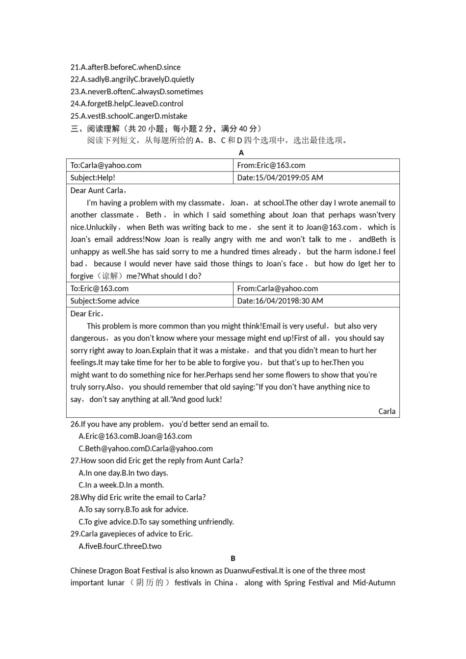 宁夏回族自治区2019年中考英语试题.docx_第3页