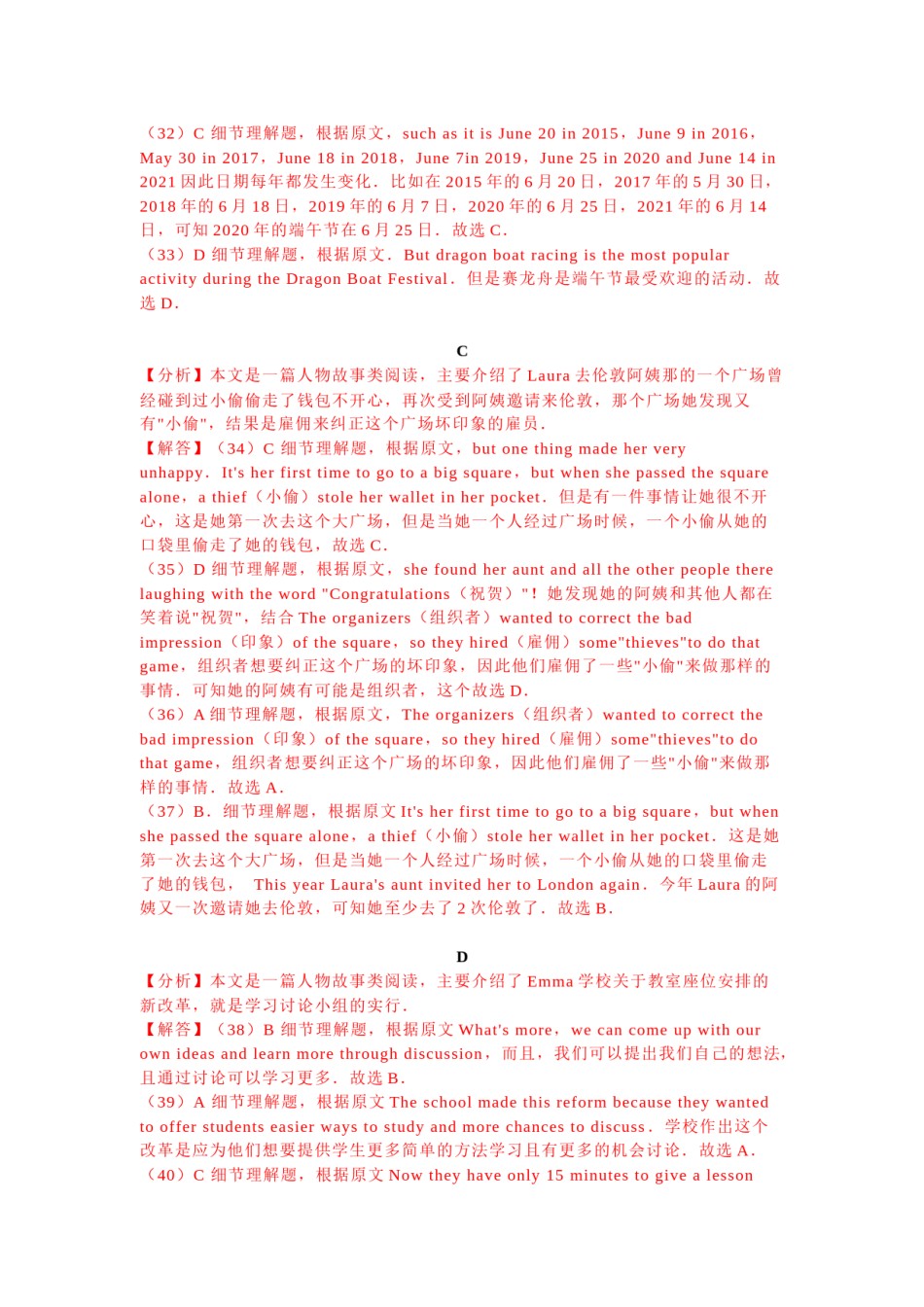 答案解析.docx_第3页