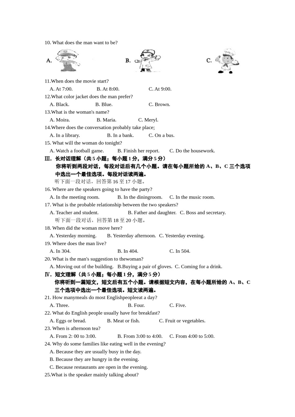 2019年安徽省中考英语试题及答案.docx_第2页