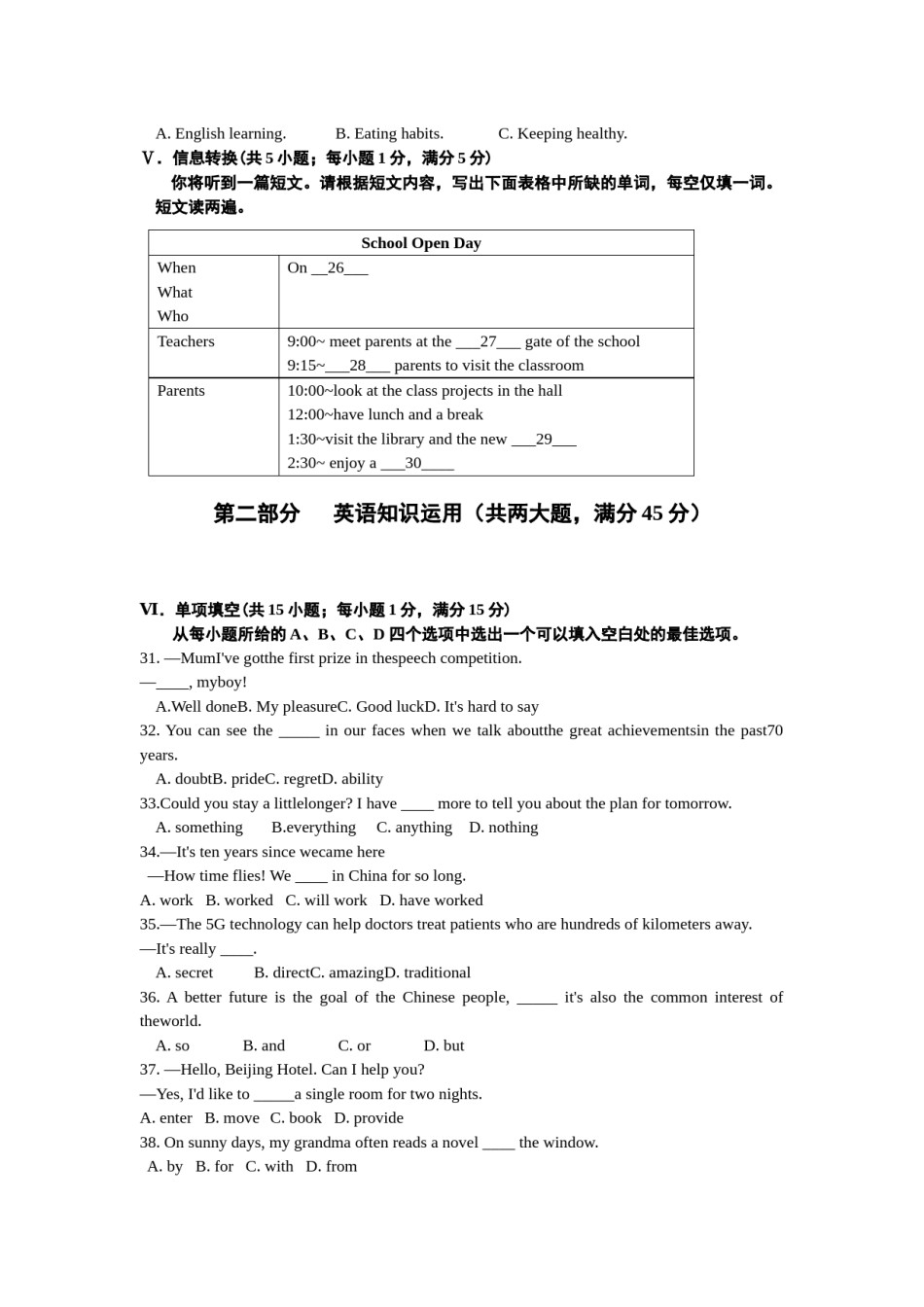 2019年安徽省中考英语试题及答案.docx_第3页