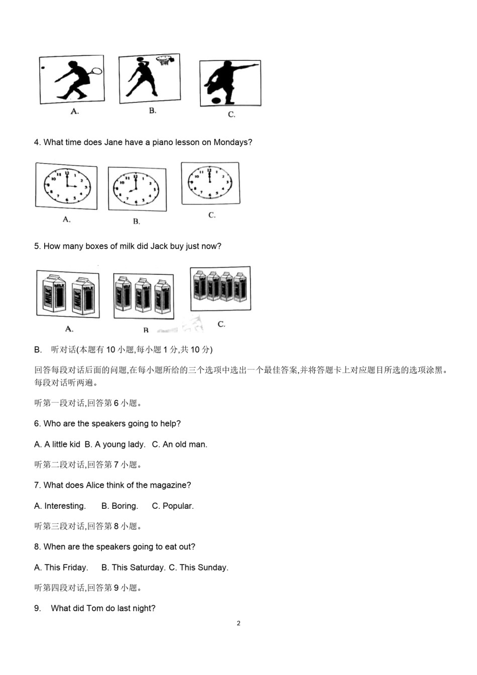 2019年广东省中考英语试题.doc_第2页