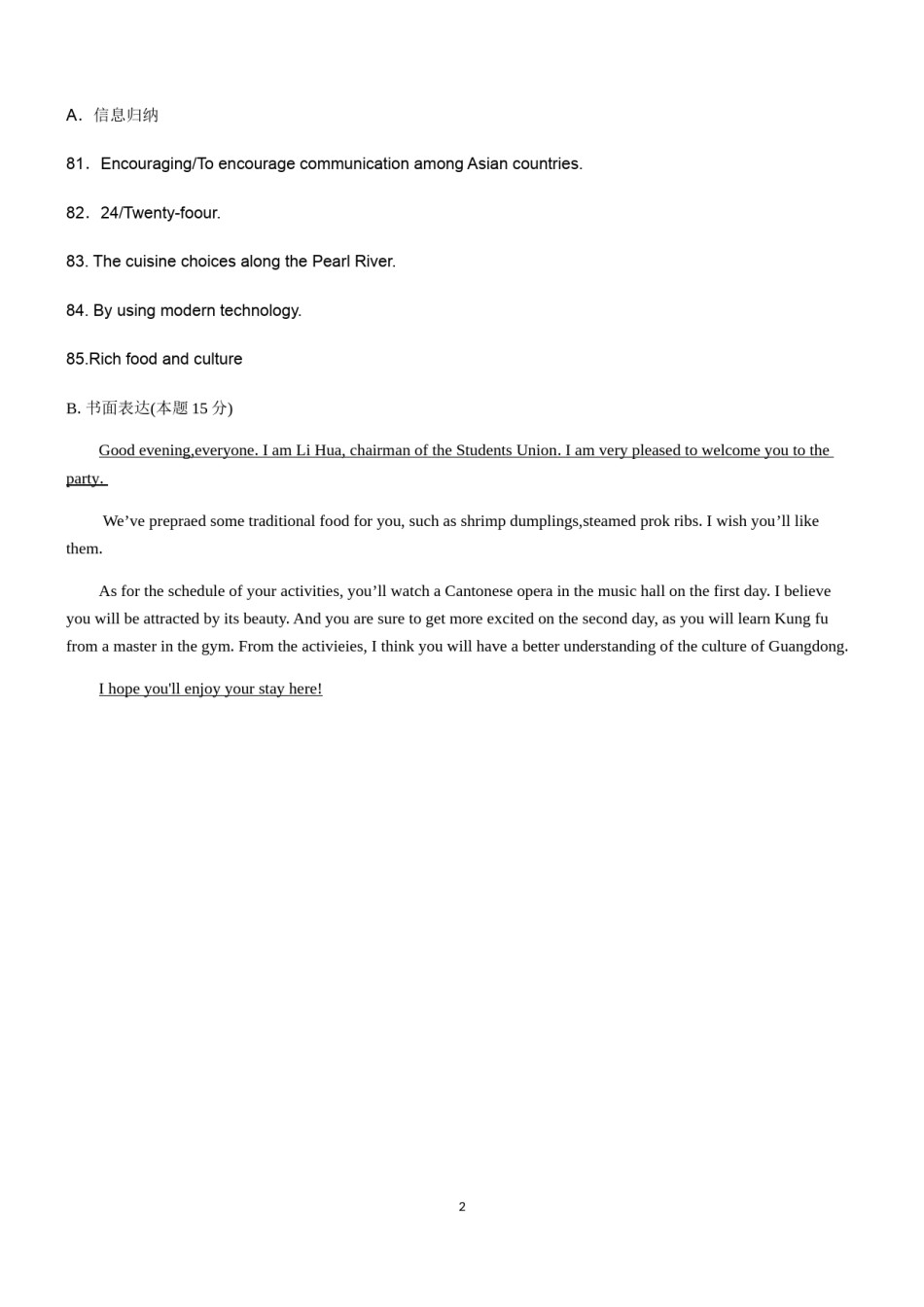 参考答案.doc_第2页