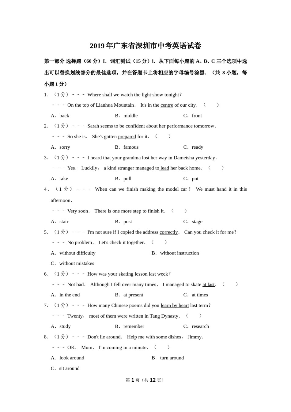 2019年广东省深圳市中考英语真题试卷(word可编辑).doc_第1页