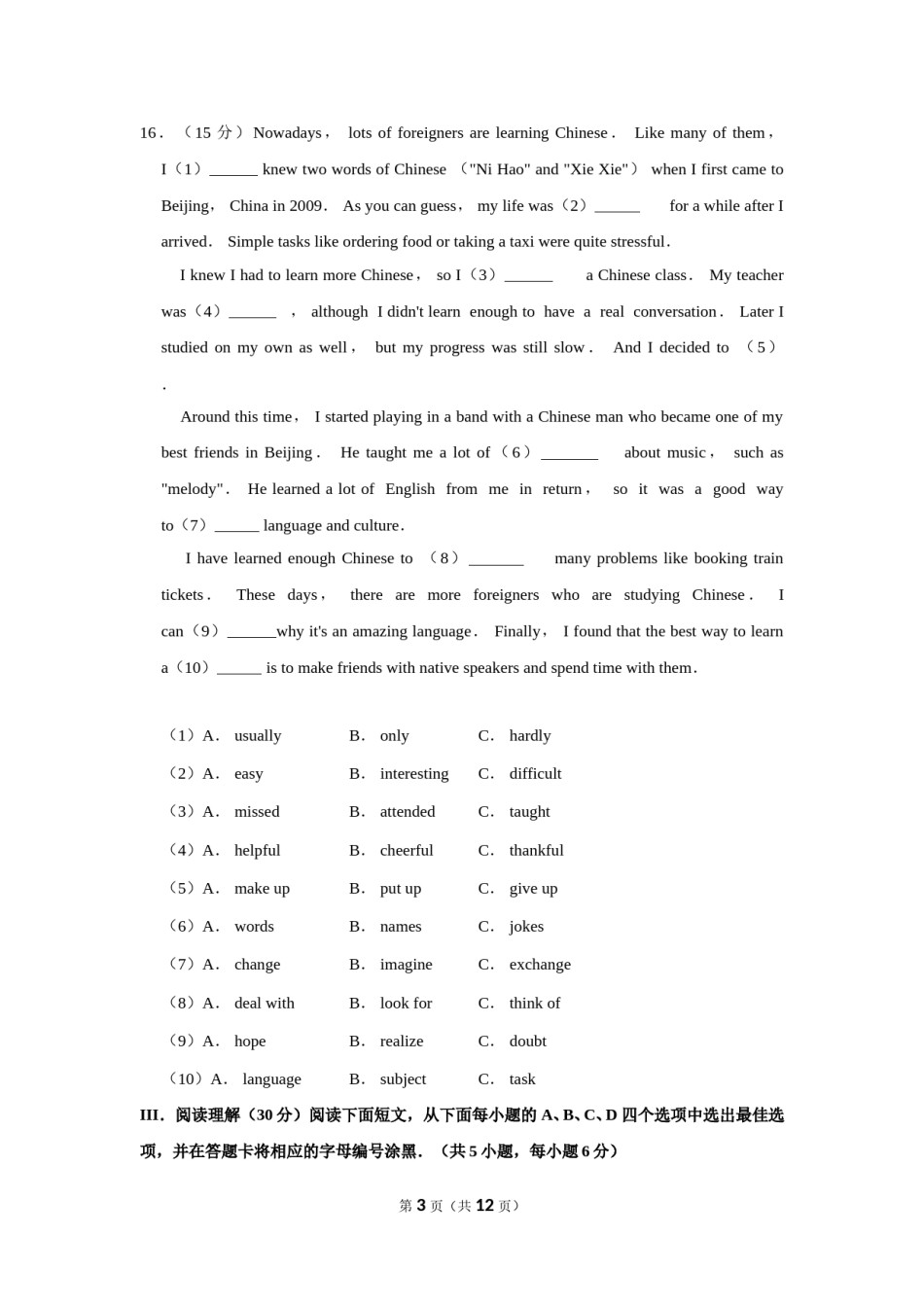 2019年广东省深圳市中考英语真题试卷(word可编辑).doc_第3页