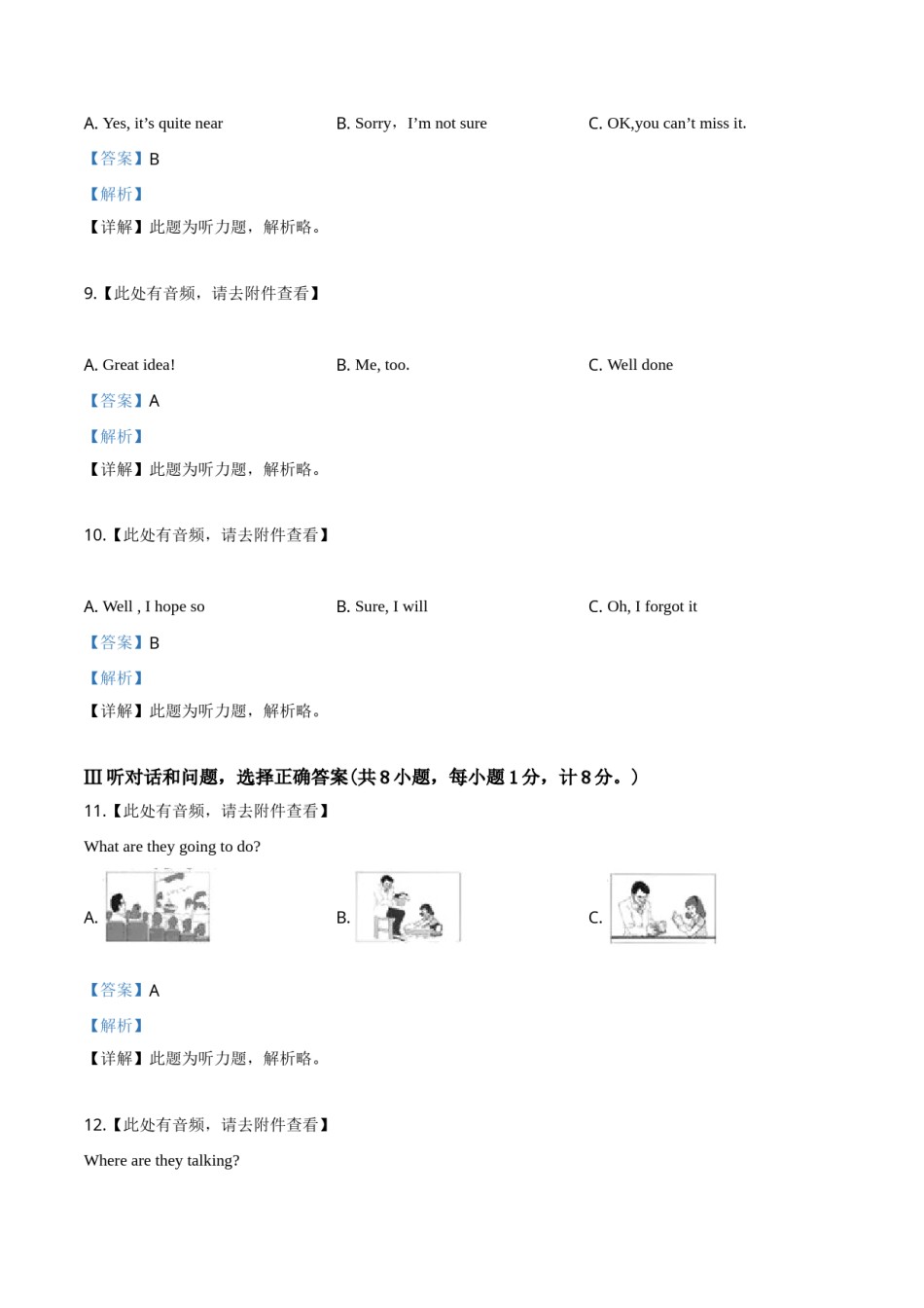精品解析：河北省2019年中考英语试题（解析版）.doc_第3页