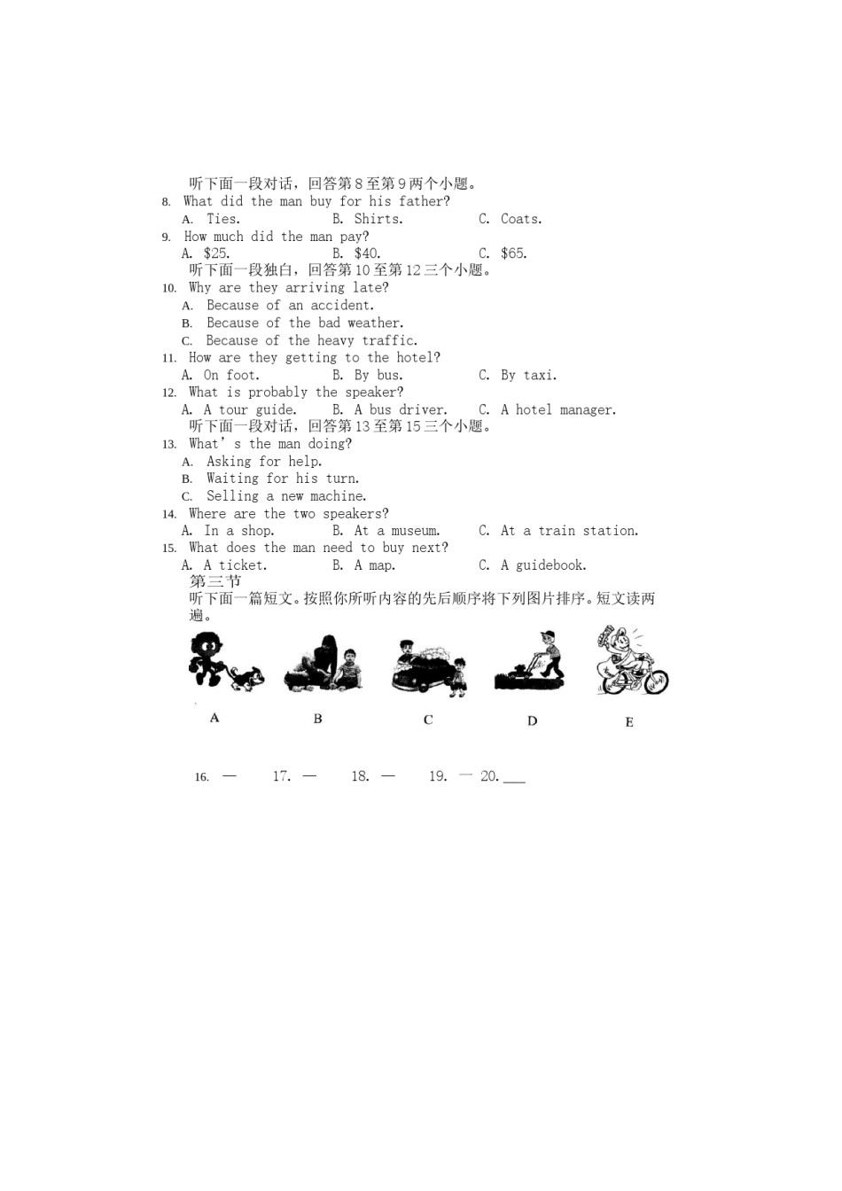 2019年河南省中考英语试卷（Word版,含答案）.doc_第3页