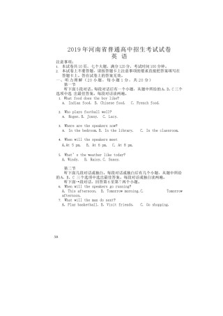 2019年河南省中考英语试卷（Word版,含答案）.doc