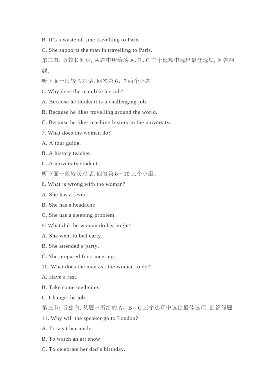 2019年浙江省台州市中考英语试题.doc_第2页